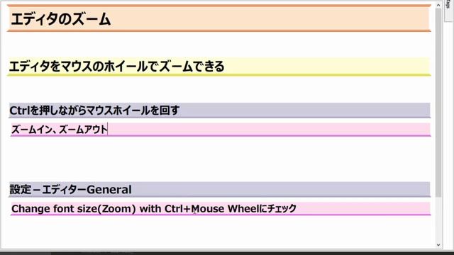 PhpStorm入門 第3章 便利機能 レッスン3 エディタのズーム смотреть онлайн