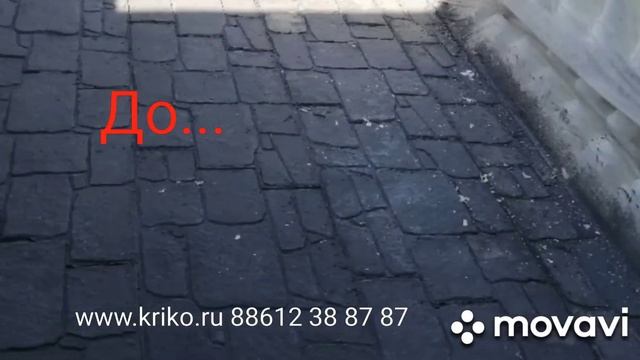 Декоративный (печатный) штампованный бетон в Сочи krikofloor