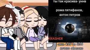 реакция зайчика на ТТ || гарем Антона || 2 часть || bubble_bog ||