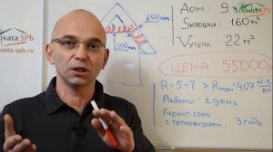 Утепление крыши с холодным чердаком. Правильное утепление!