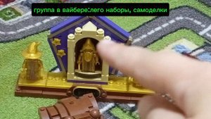 обзор на Буклю из Гарри Поттера