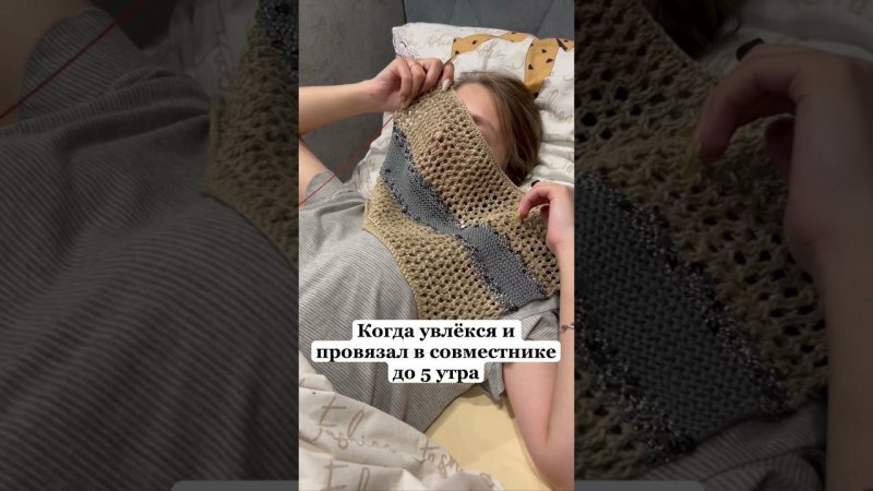 Совместно вяжем жилет в стиле городской шик  #вязание #knitting #yarn