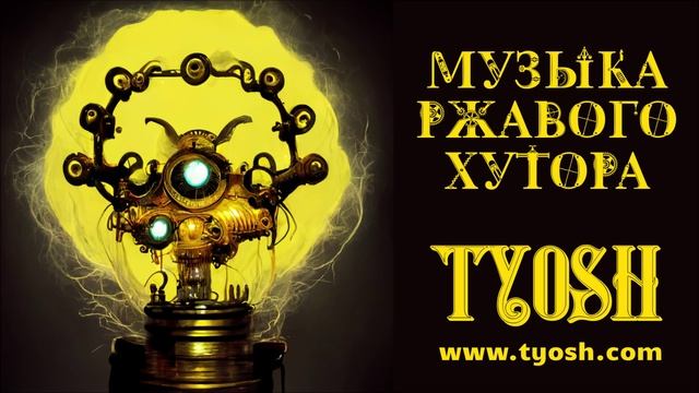 Стимпанк фестивали, новогодние спектакли ноябрь, декабрь 2022, январь 2023 Суздаль, Екатеринбург