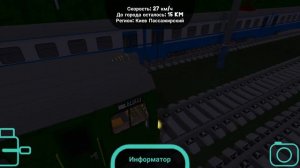 СкайРейл больше чем просто игра про поезда.