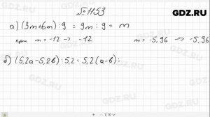 № 1153- Математика 6 класс Виленкин
