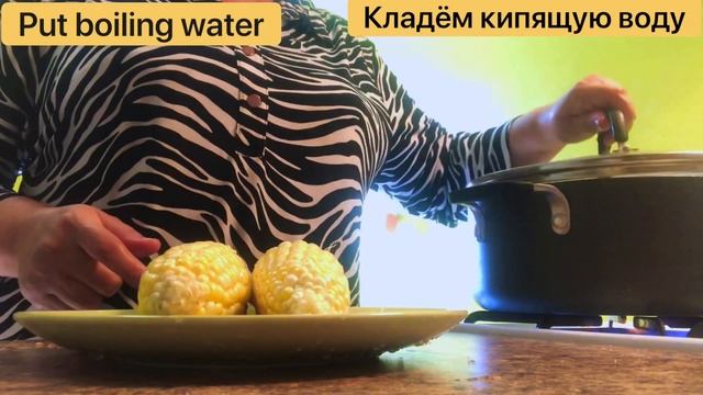 How to cook corn properly & Как правильно варить кукурузу & Как быстро сварить кукурузу смотреть онлайн
