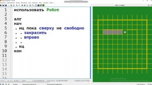 Задание 15 ОГЭ по информатике Робот