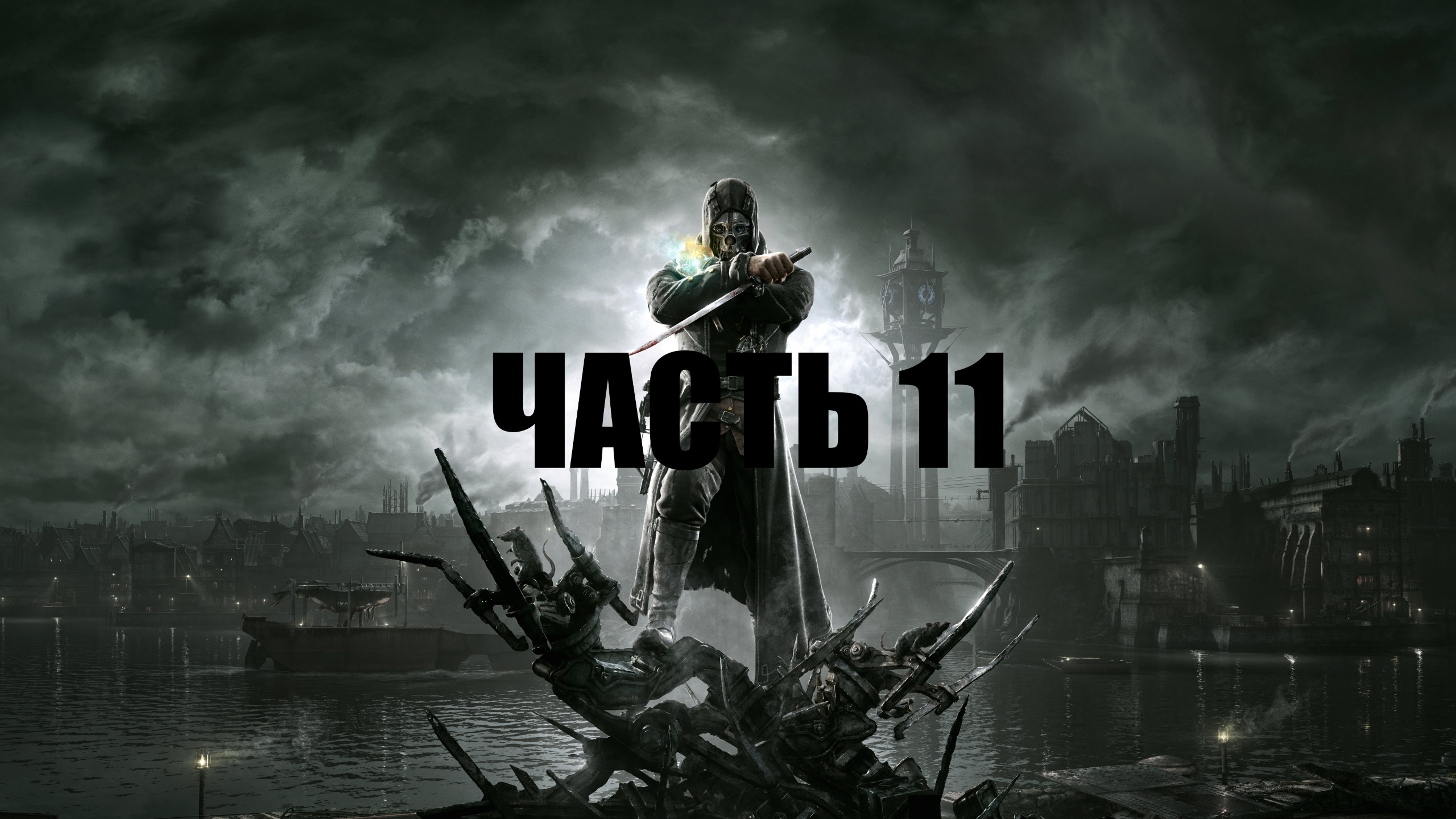 скачать steam api64 dll для dishonored фото 31