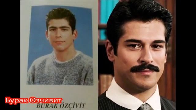 Турецкие актрисы и актеры в детстве смотреть онлайн