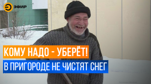 Занесенные снегом: как живут и выживают казанцы  без чищенных дорог