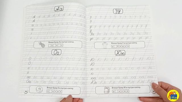 100 ЗАДАНИЙ. ГОТОВИМ РУКУ К ПИСЬМУ