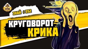 Миры Вопящего вихря | Знай #352 | Warhammer 40000