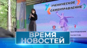 Новости Волгограда и области 22.05.2024 17-00
