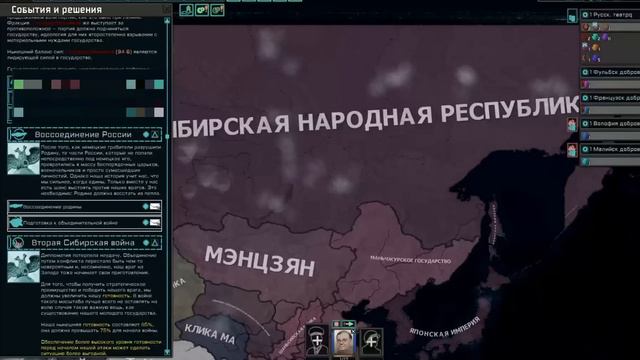 Что если Россию возглавит Си Цзиньпин? The New Order: Roter Morgen - Иркутск