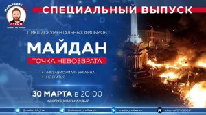 Специальный выпуск Малькевич LIVE - «Независимая» Украина» и «Не братья»