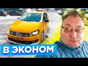 2100р за 2 часа. #Эконом #Яндекс #такси. Автосоюз/StasOnOff