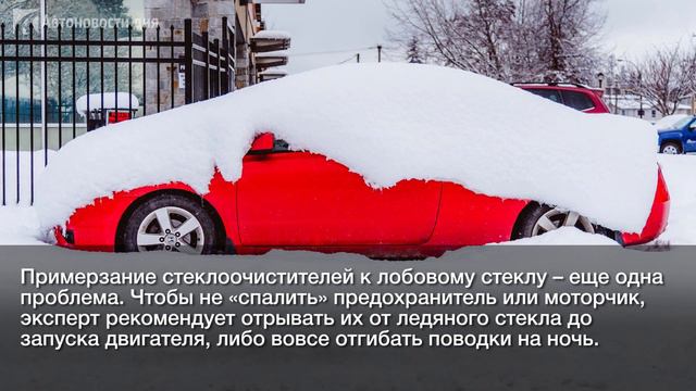 Автоэксперт рассказал, как не дать «замерзнуть» автомобилю смотреть онлайн