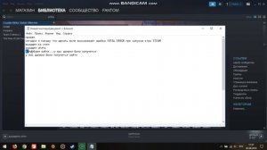 ошибка FATAL ERROR в стим при запуске игры