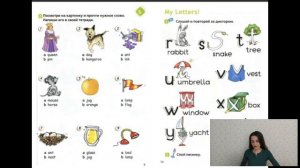 SPOTLIGHT 2. АНГЛИЙСКИЙ В ФОКУСЕ 2 КЛАСС (УРОК 1,2: LETS GO, MY LETTERS).