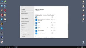 Как отключить отслеживание в Windows 10 и ускорить систему
