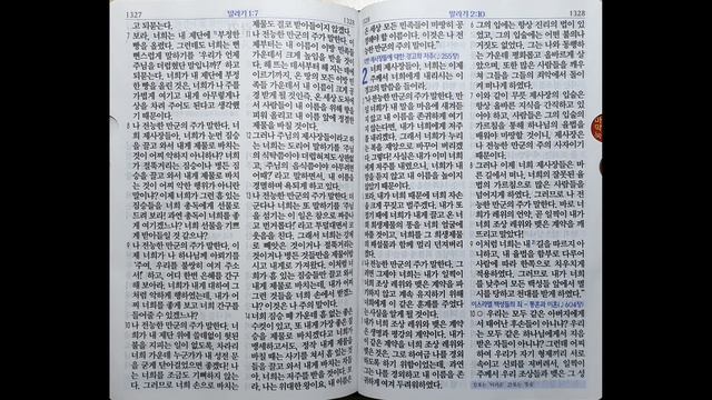 스가랴 13~14장, 말라기 1~4장 | 쉬운말 성경 | 265일 смотреть онлайн