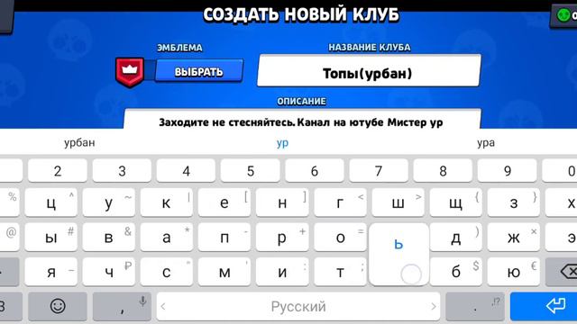 СОЗДАЛ СВОЙ КЛАН!!! В ИГРЕ БРАВЛ СТАРС!!! 😃 смотреть онлайн