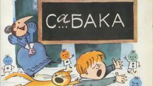 В стране невыученных уроков. Краткое содержание