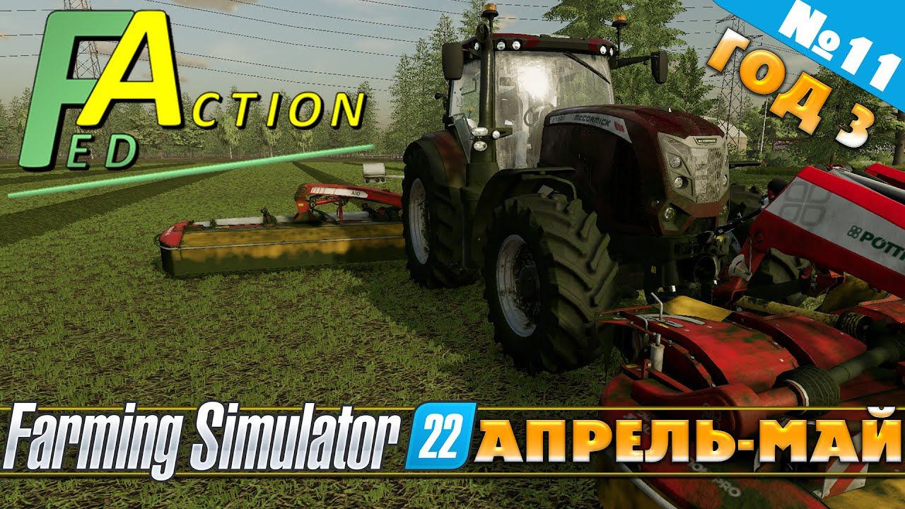 FS 22: NF MARSCH №11 - АПРЕЛЬ-МАЙ смотреть онлайн