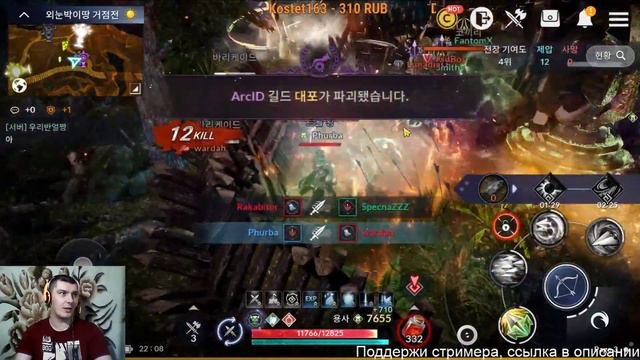 Осада Нода Black Desert Mobile (Корея) 31.03.19 г BoLiK смотреть онлайн