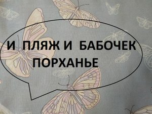 Большая пляжная сумка.Сумки своими руками.(2022г)