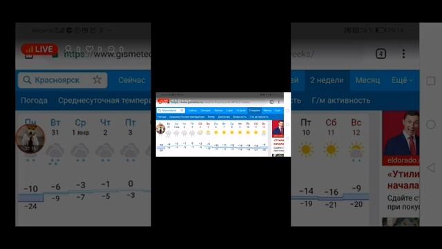 погода гисметео