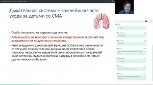 Реабилитация детей со СМА до двух лет