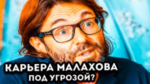 Андрей Малахов сильно переживает, что его могут заменить молодым поколением