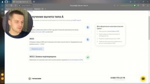 Как получить налоговый вычет Тинькофф? От заявки до ЛК ФНС