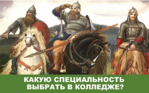 Все для поступления в Правовой колледж. Хочешь начать карьеру Как поступить в ВУЗ без экзаменов .mp4