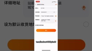 Как внести адрес склада на Taobao с телефона
