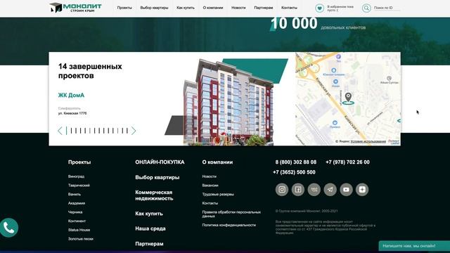 Новостройки Симферополя и Крыма