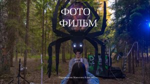 ФОТО ФИЛЬМ -  1 СМЕНЫ  Максатиха Кэмп 2023 г.