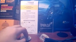 Антенна Триада 99 express