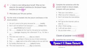 Spotlight 9 Модуль 4C. Ways of Talking About The Future