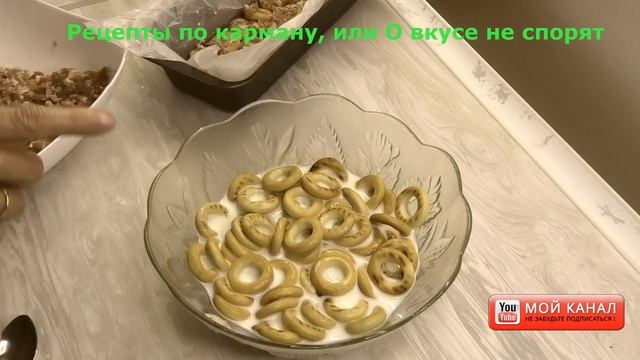 Пирог с сушками