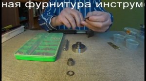 УСТАНОВКА ЛЮВЕРСОВ РУЧНЫМ ИНСТРУМЕНТОМ