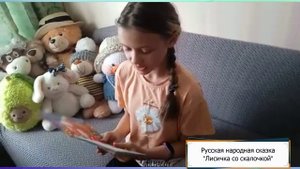 Лисичка со скалочкой.mp4