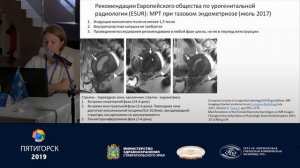 МРТ-диагностика и оценка распространенности эндометриоза. Булахова И.Н.
