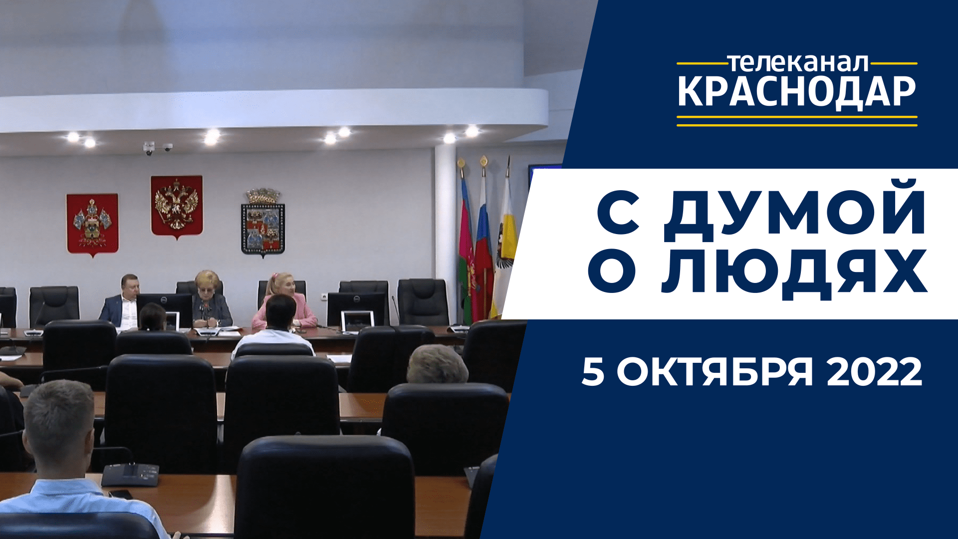 Телеканал краснодар