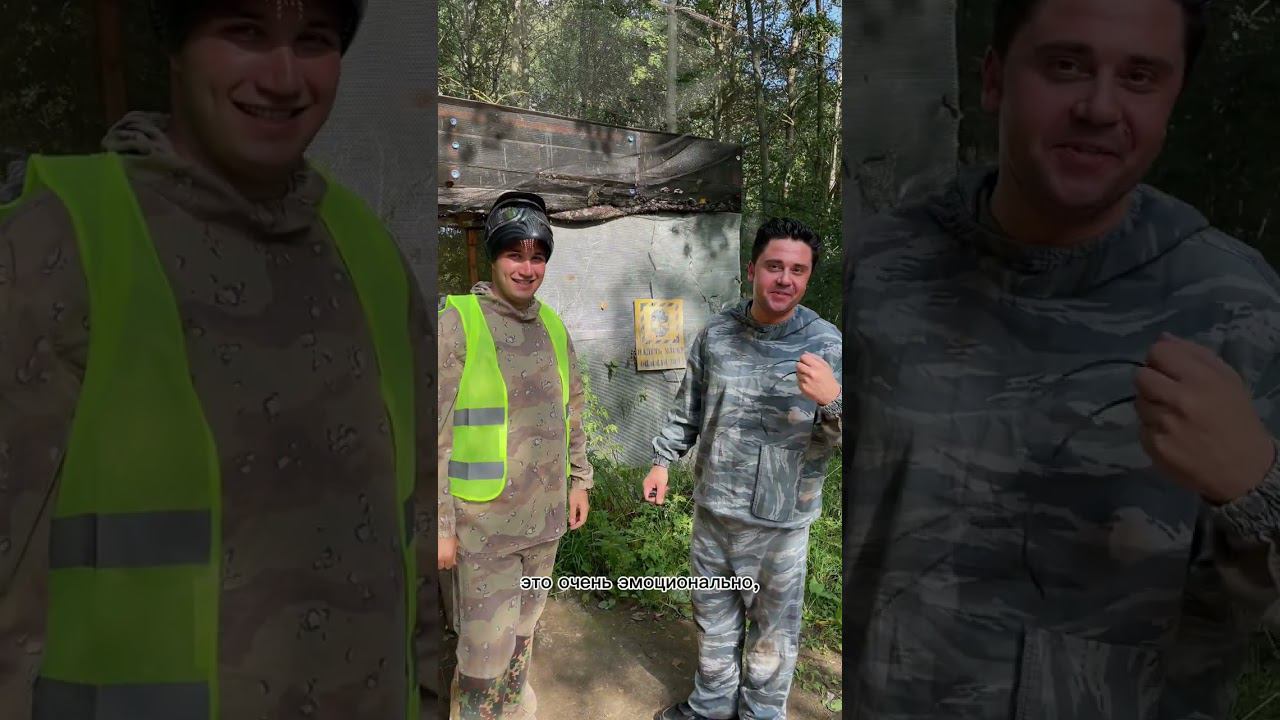 Адвокатский пейнтбол в Петербурге #shorts смотреть онлайн