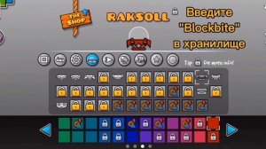 Как получить мой сет в Гд | Geometry dash