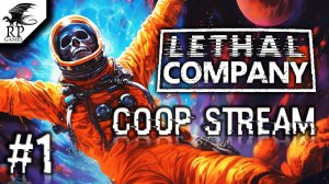 Lethal Company [Стрим Рутуб] #1 - Кооператив