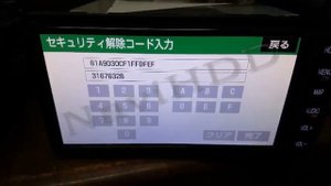 How to unlock TOYOTA NSZT-W68T,  NSZT-Y68T, NSZN-Z68T, NSCN-W68, NSLN-W68 models using the ERC code
