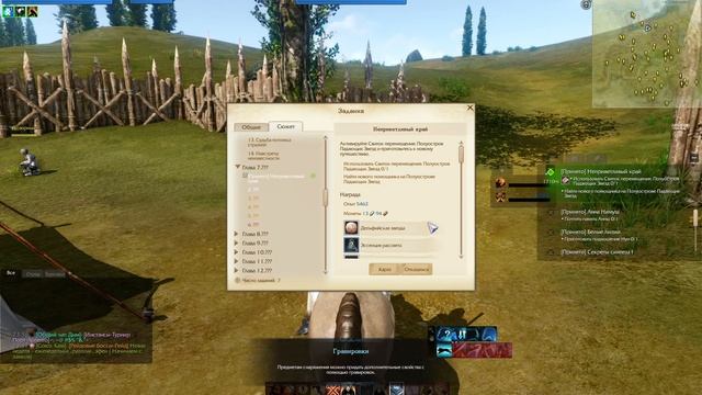 Прохождение Archeage #6. Проба пера. Завершение